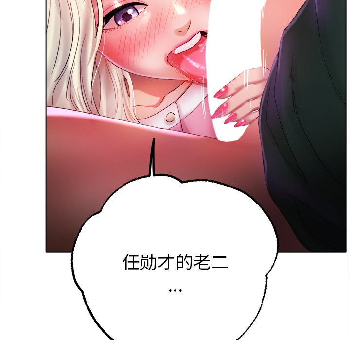 第38话 第 6 页