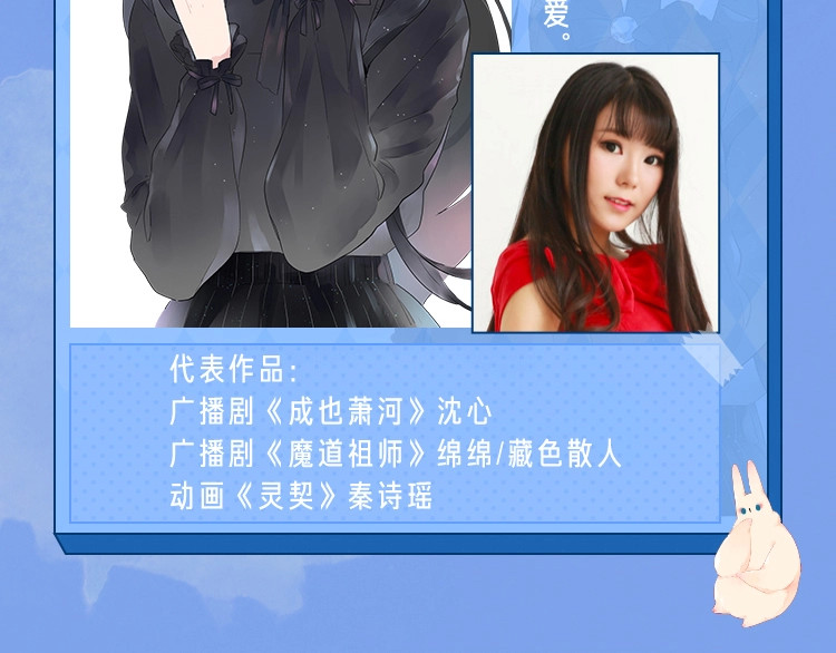你们要的广播剧来啦~！ 第 10 页