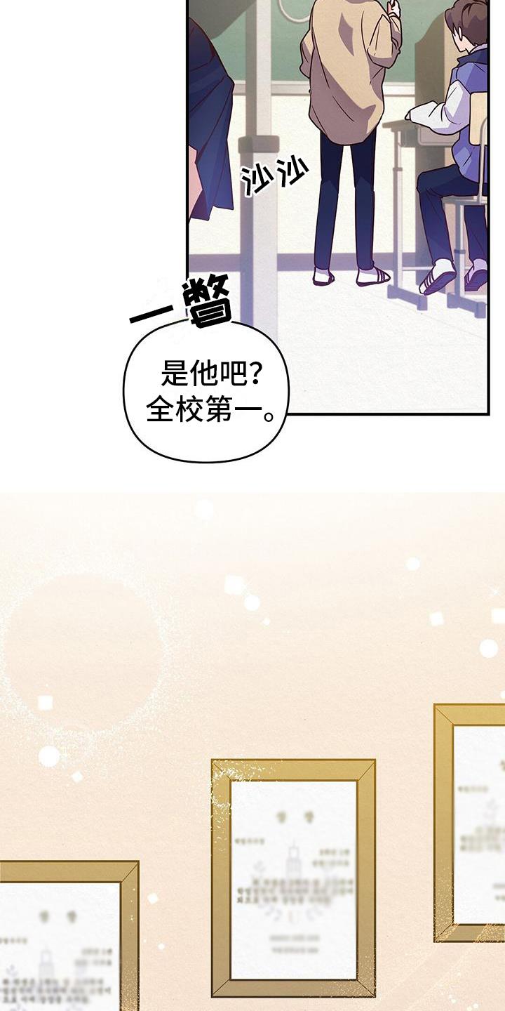 第2话 优秀 第 3 页