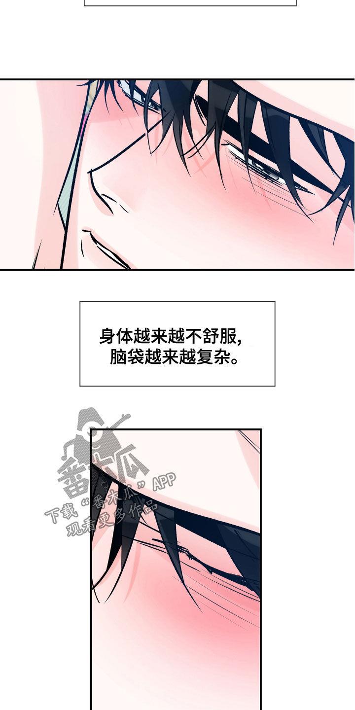 第163话 不该是这样 第 11 页
