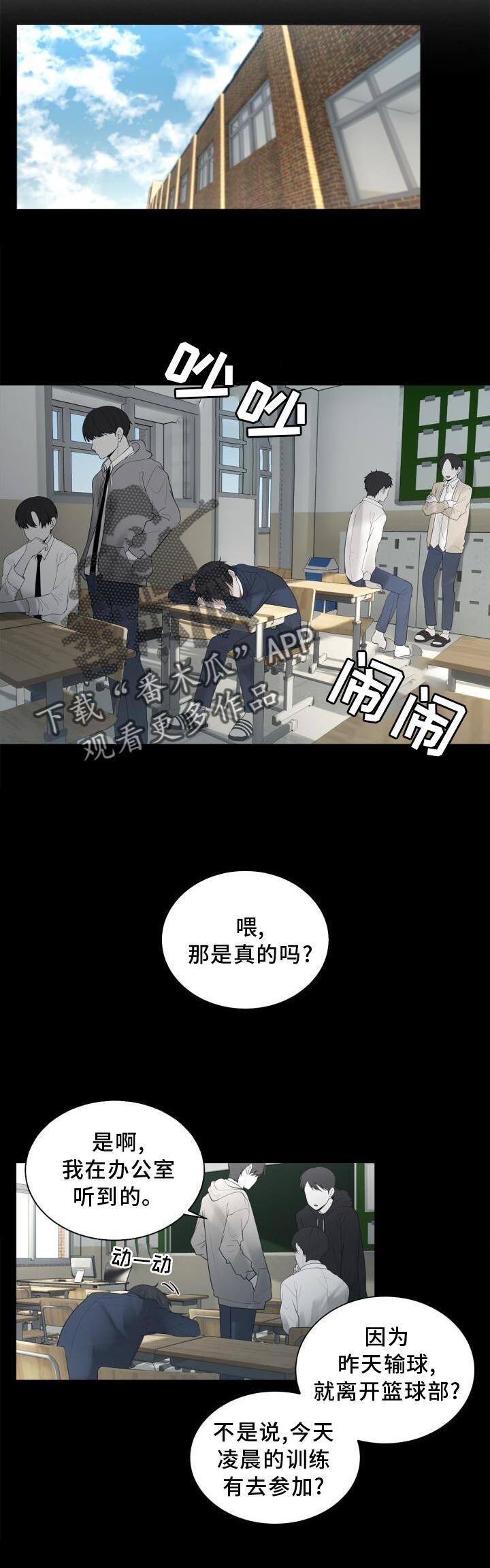 第16话 我不知道 第 15 页