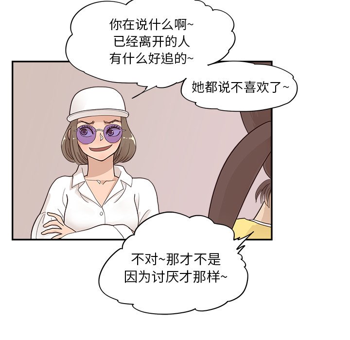 第105话 第 31 页