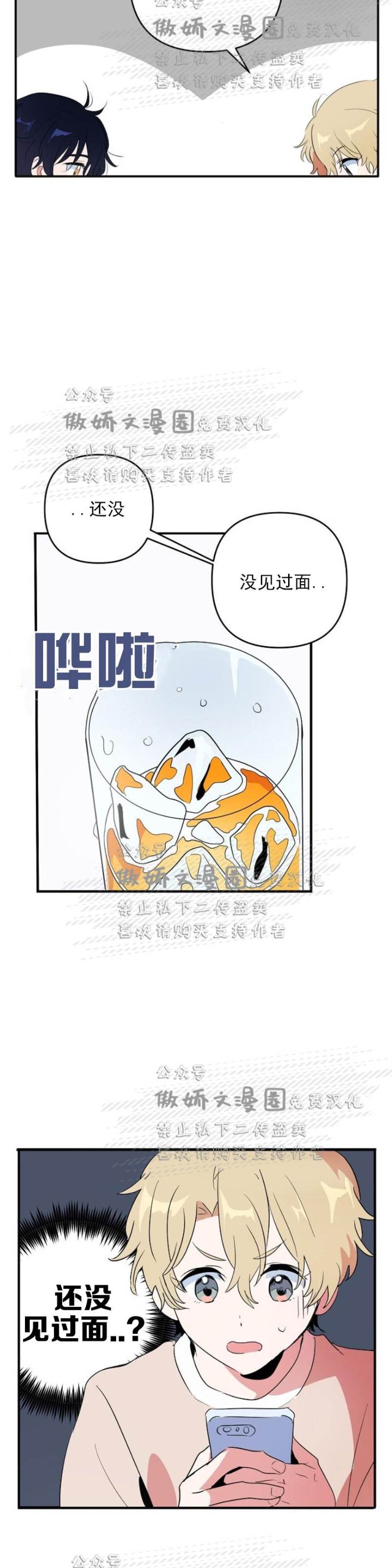 第3话 第 7 页