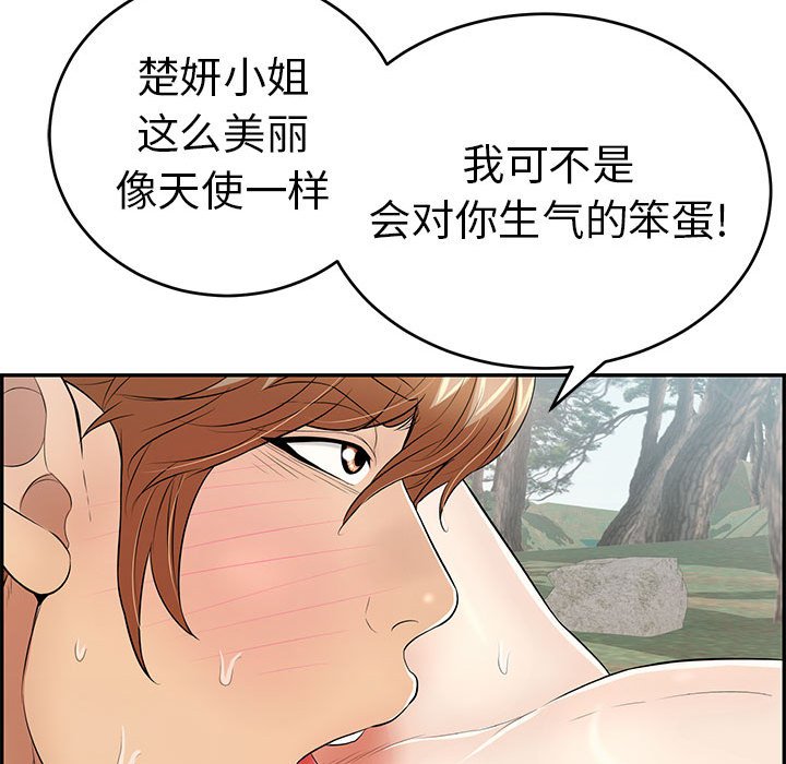 第83话 第 31 页