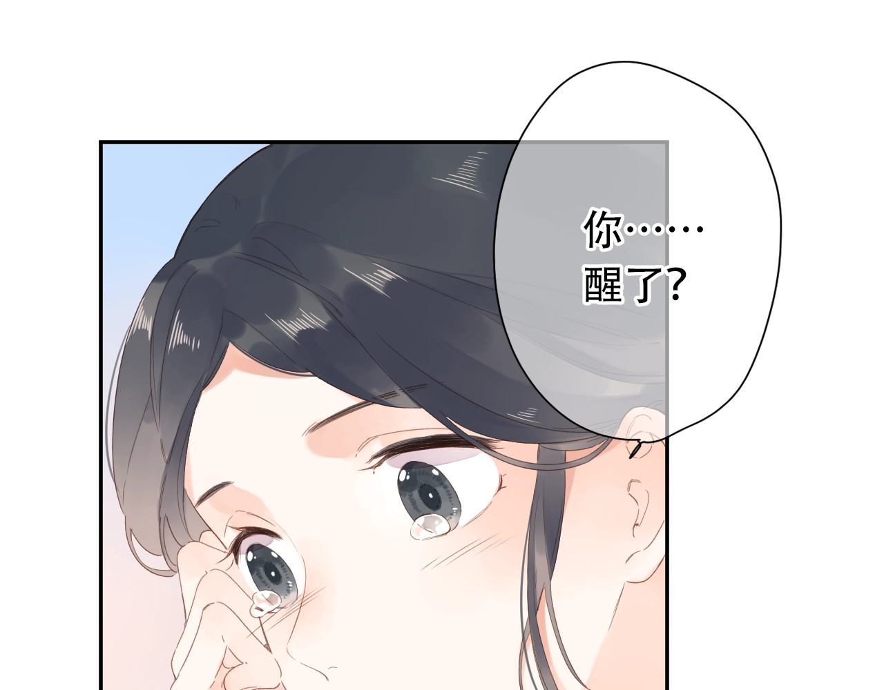 第82话 抉择 第 86 页