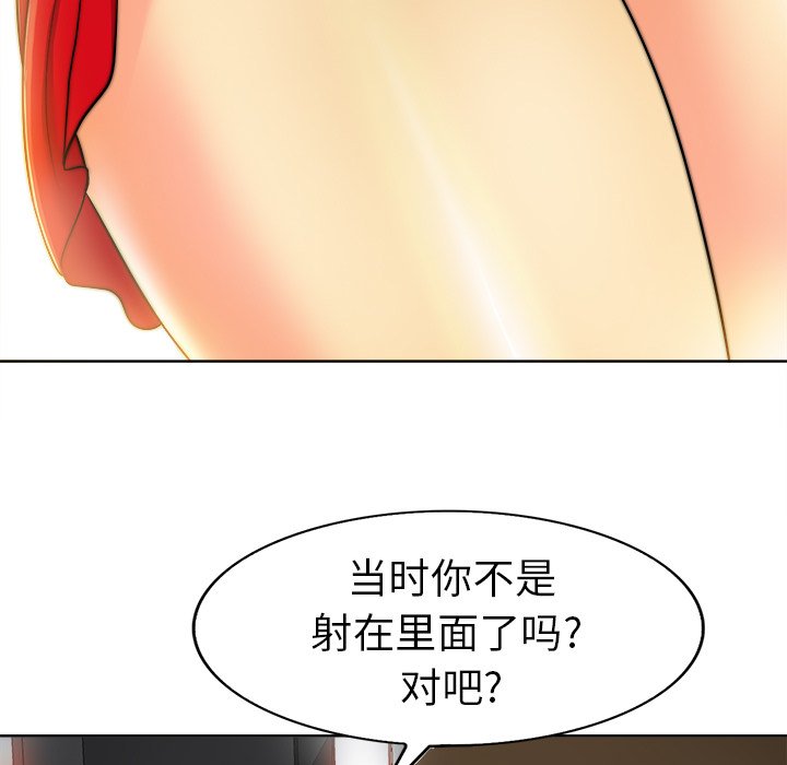 第36话 第 111 页