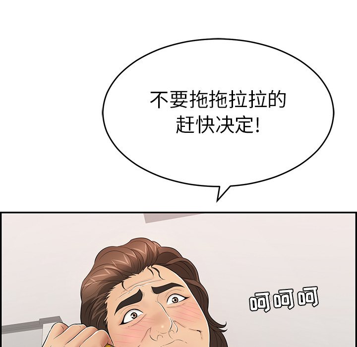 第99话 第 33 页