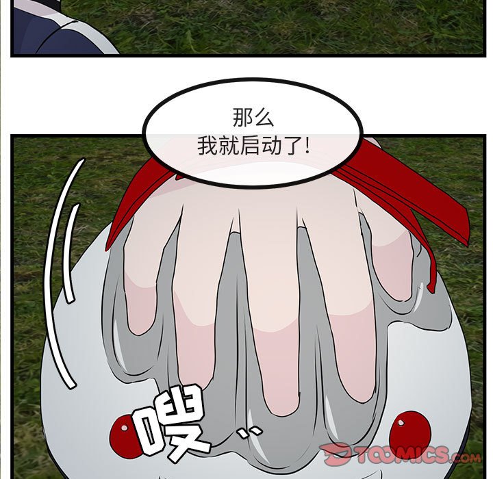 第50话 第 70 页