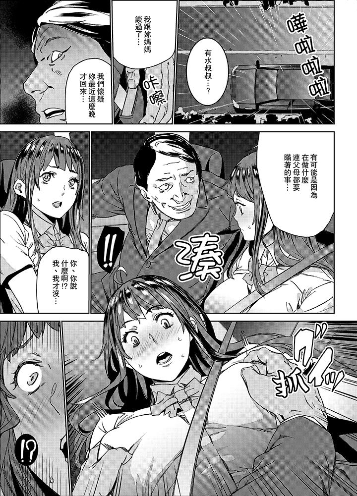 第3话 第 4 页