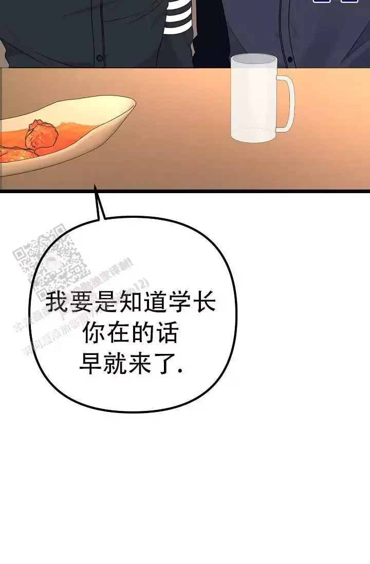 第14话 小白脸 第 52 页
