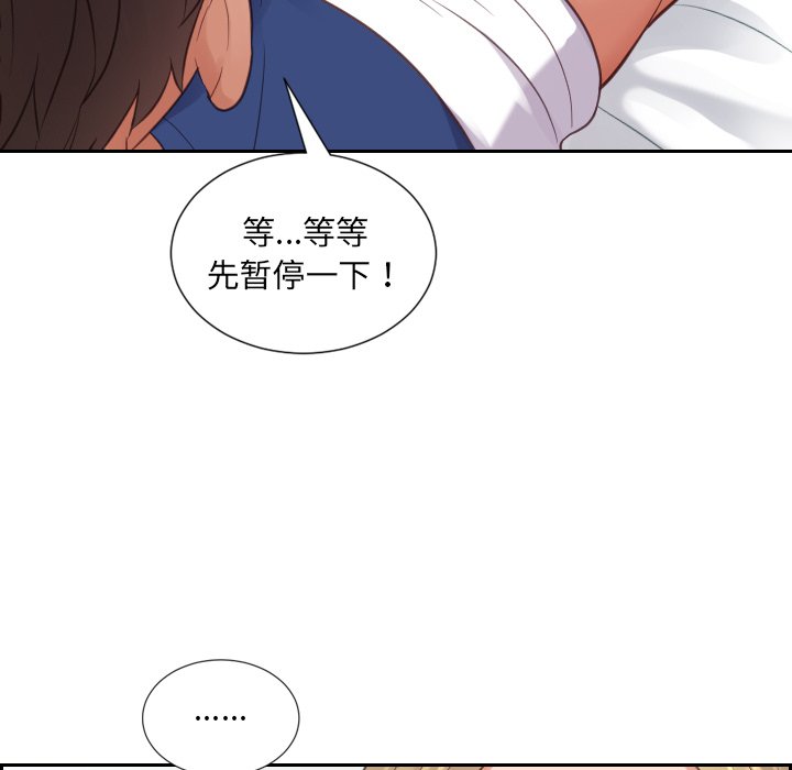 第17话 第 19 页