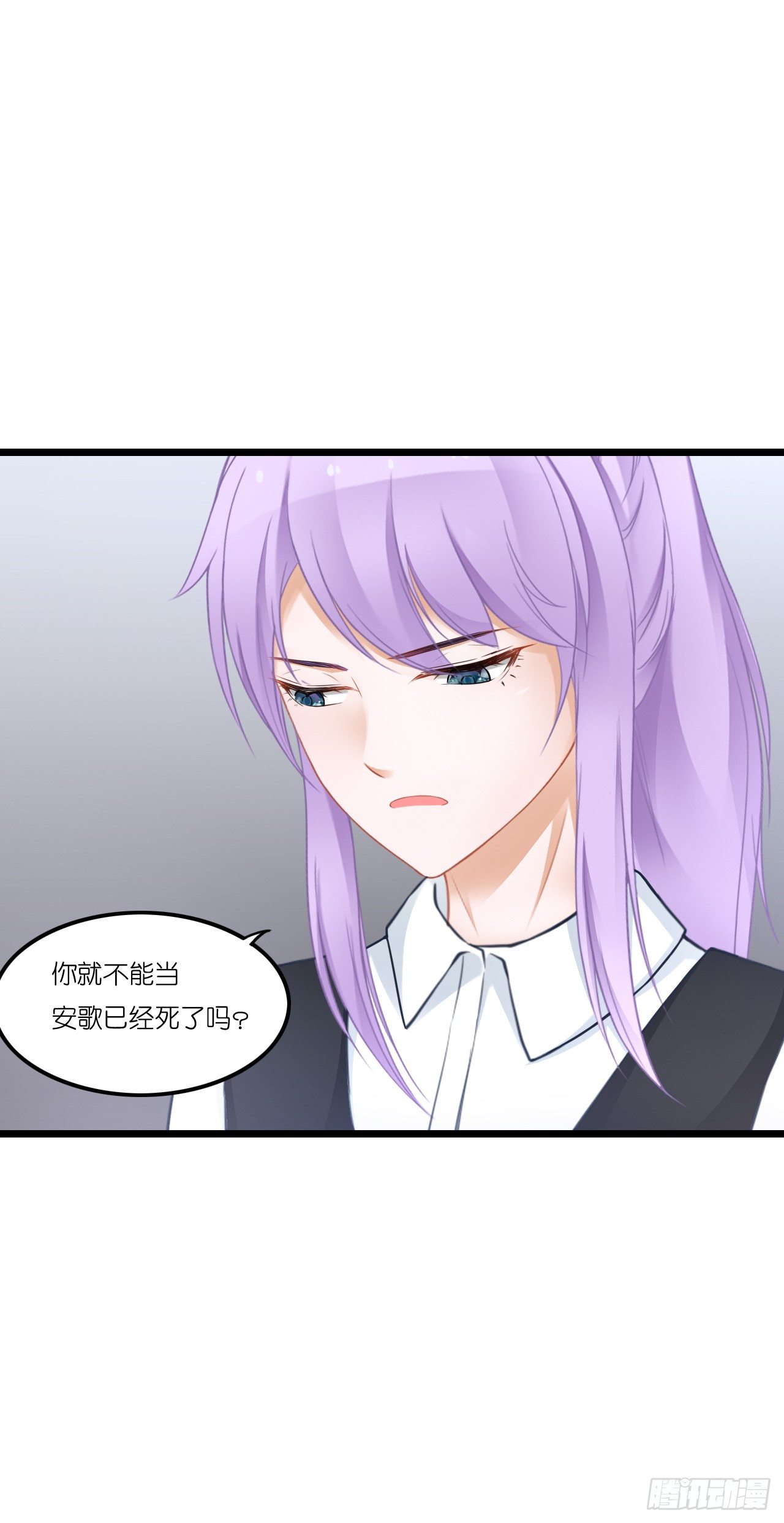 青梅竹马，两小无猜？ 第 21 页