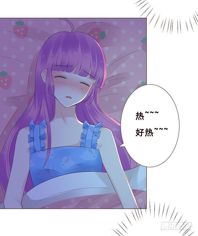 陪你一整夜 第 9 页