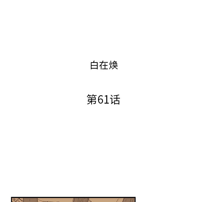 第61话 第 27 页