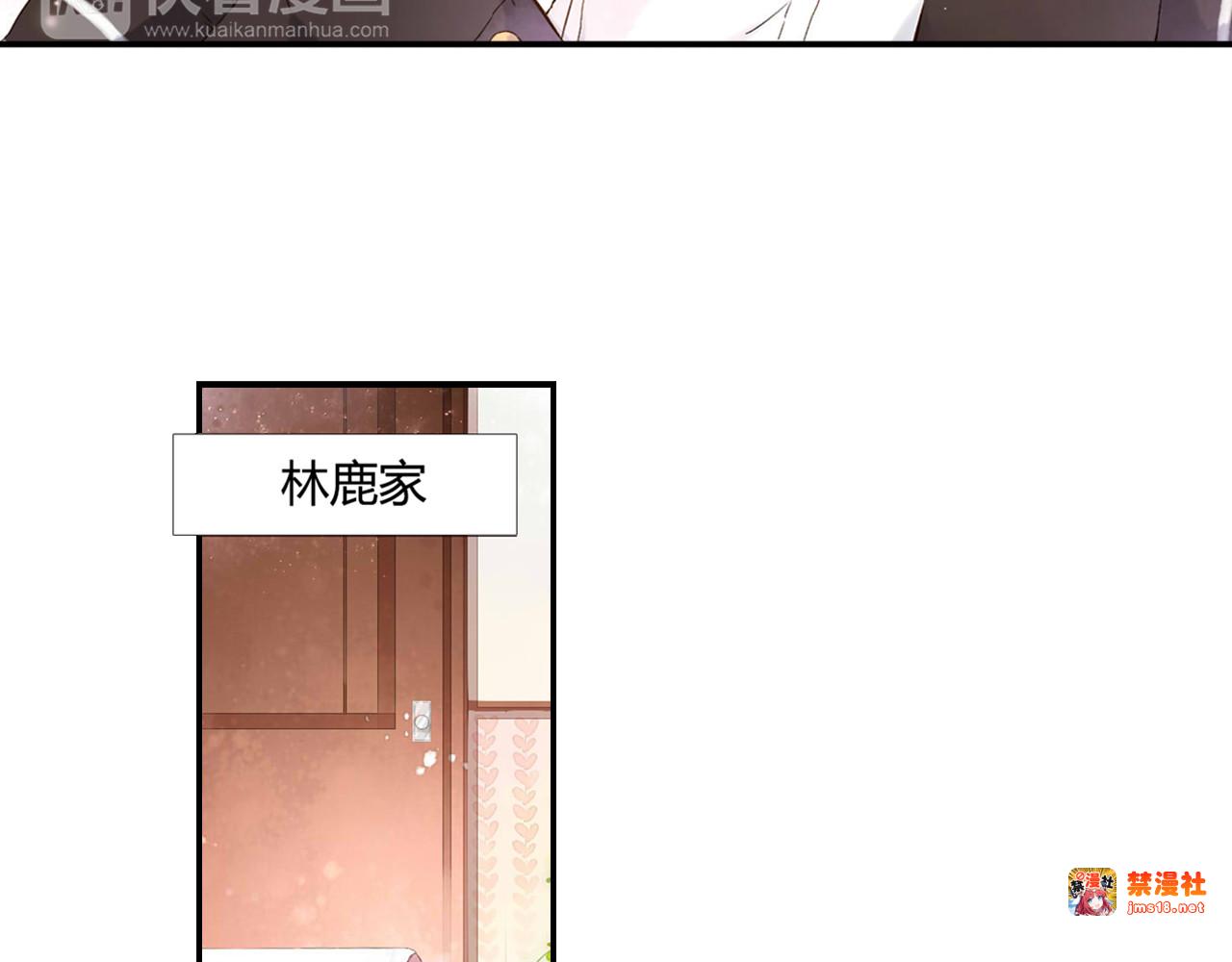 第44话 因为喜欢你（上） 第 49 页