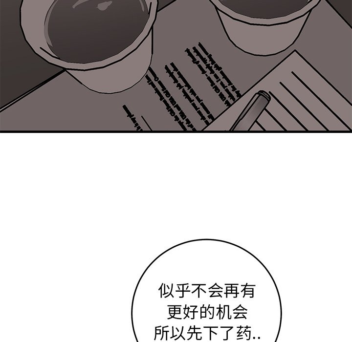 第41话 第 64 页