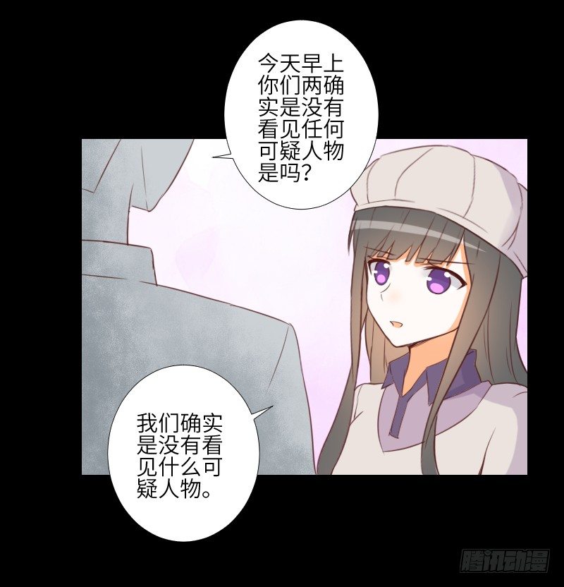 黑猫恶灵 第 22 页