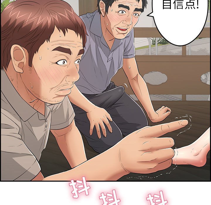 第66话 第 81 页