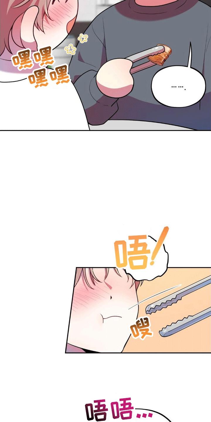 第5话 醉酒 第 6 页
