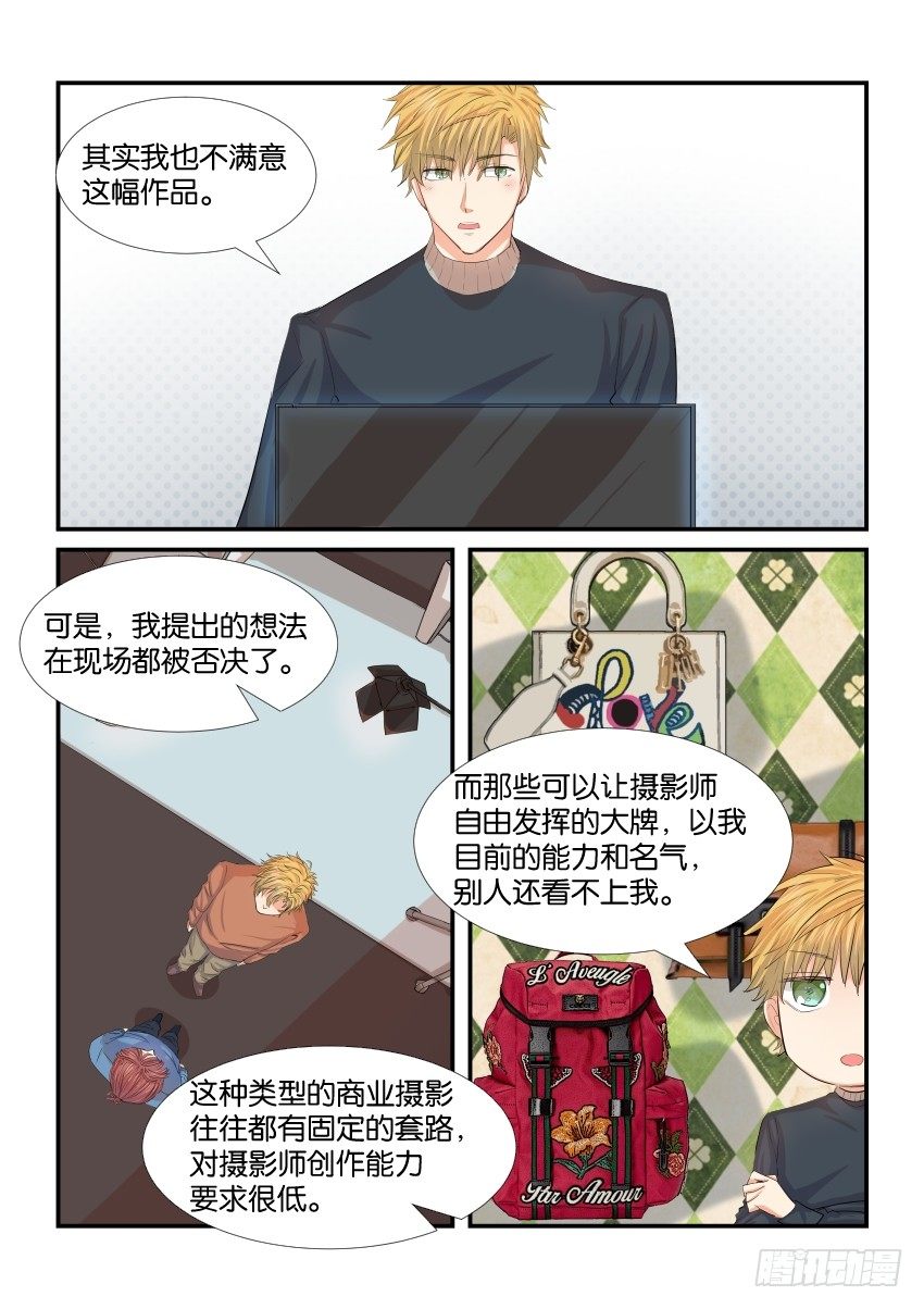 第四十一话 第 5 页