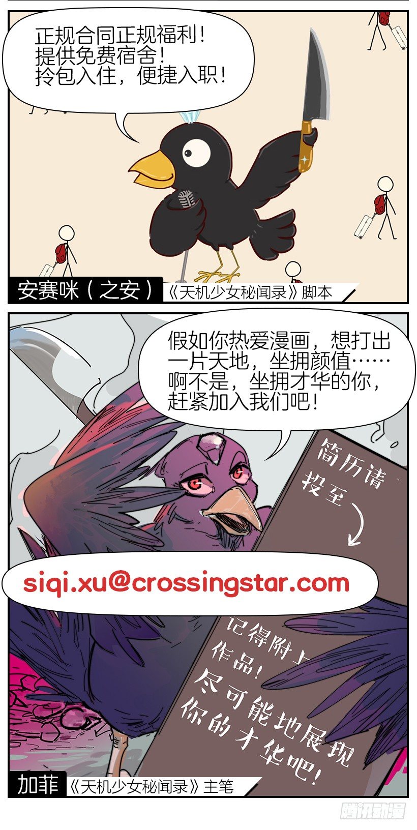 第八话 第 24 页