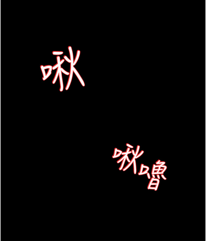 第12话 - 老湿，你喜欢69式吗? 第 27 页