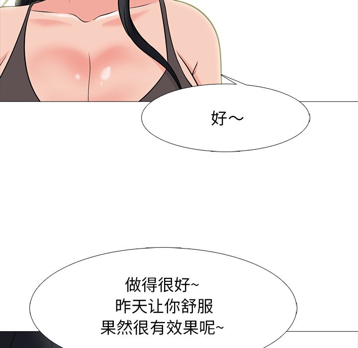 第78话 第 75 页
