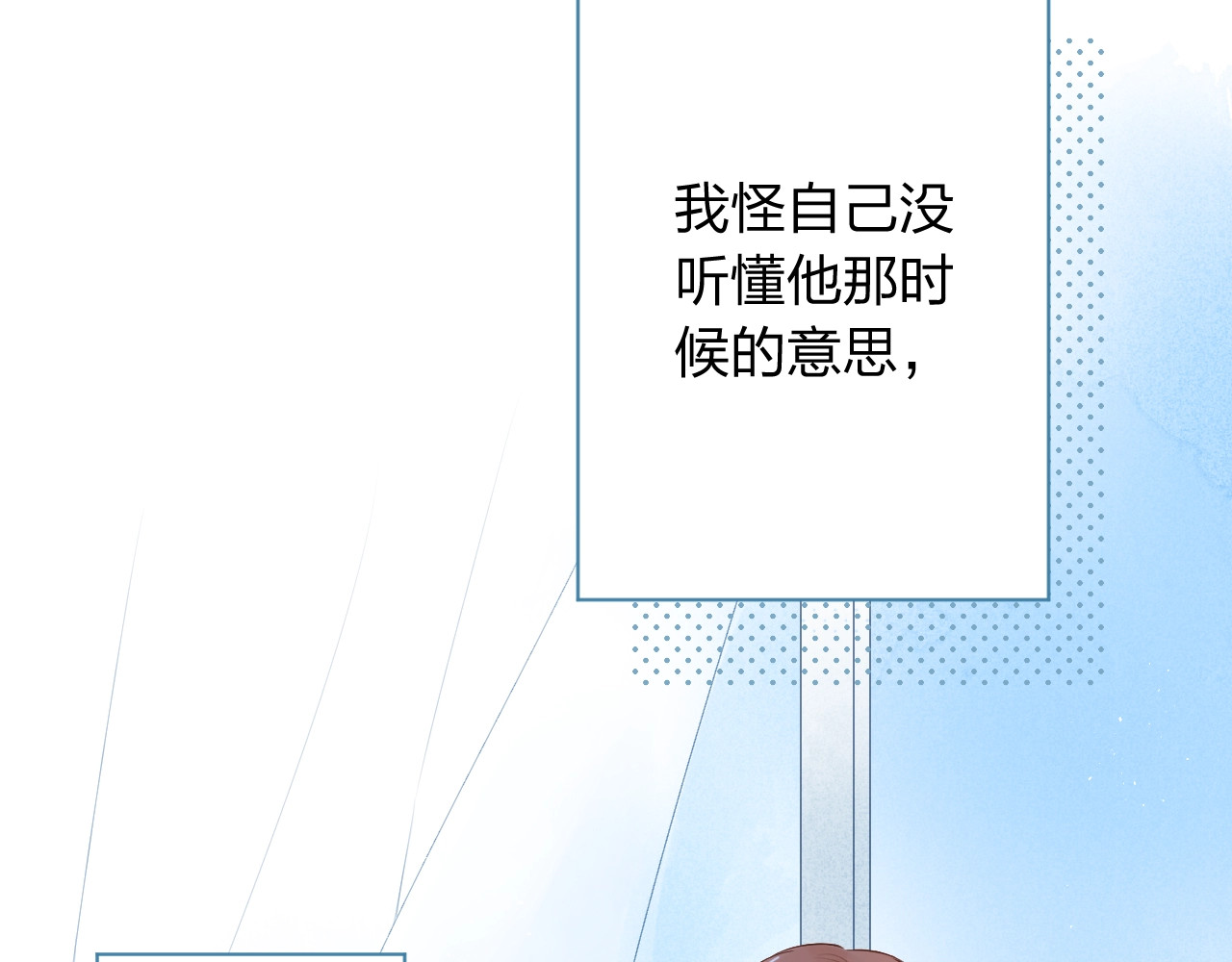 第62话 幸福之后 第 20 页