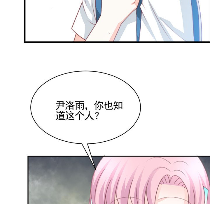第30话 第 16 页