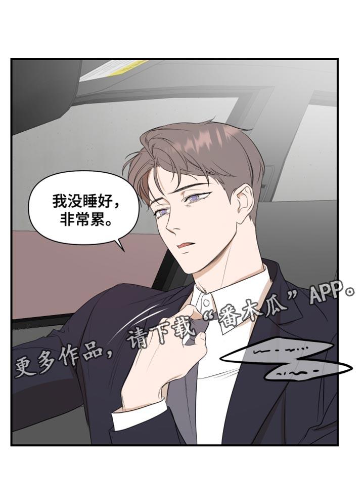 第20话 值得相信的人 第 20 页