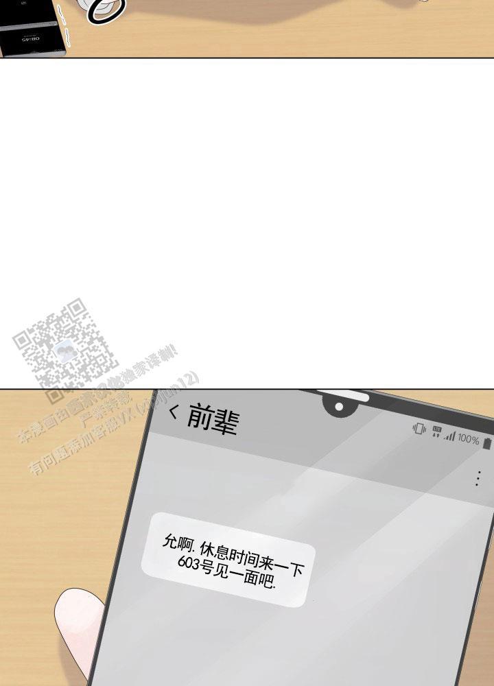 第12话 能和我说说吗 第 21 页