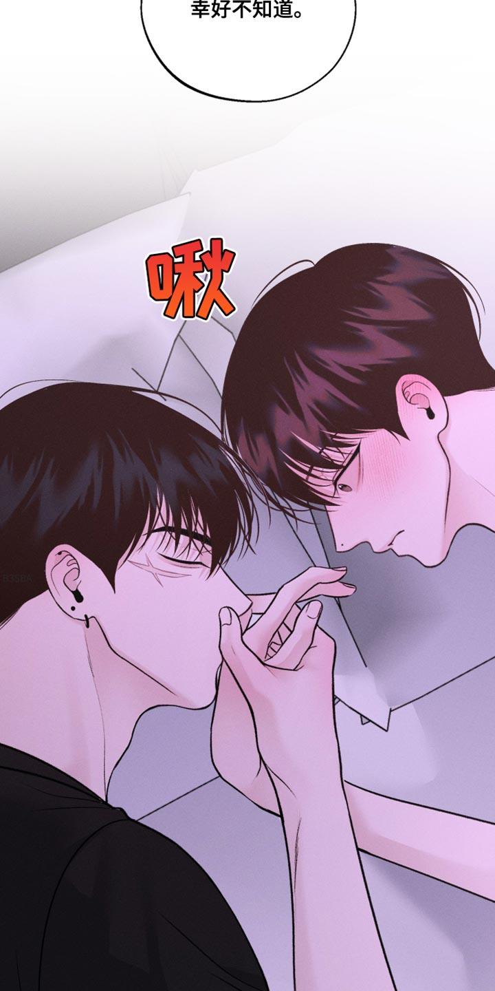 第47话 搞不明白 第 17 页