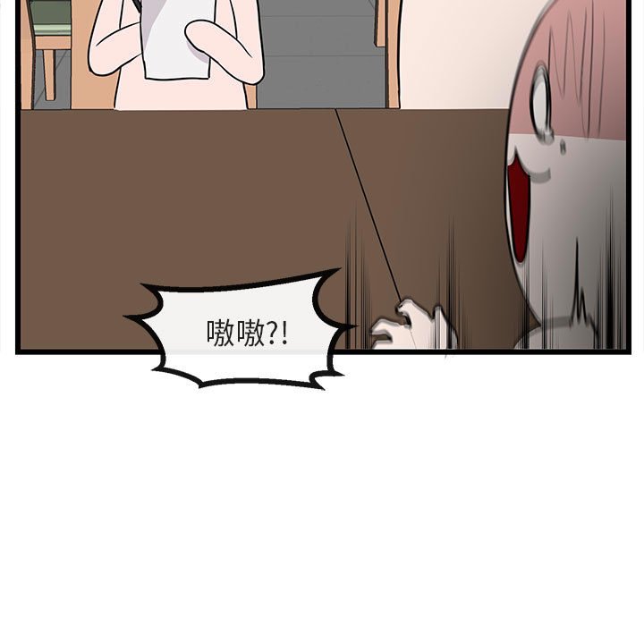 第26话 第 83 页