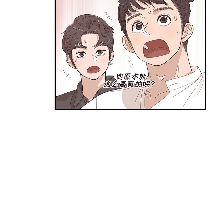 第139话 第 52 页