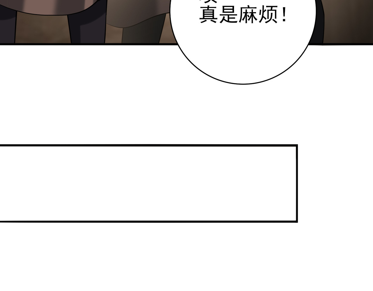 第53话 第78小队 第 80 页