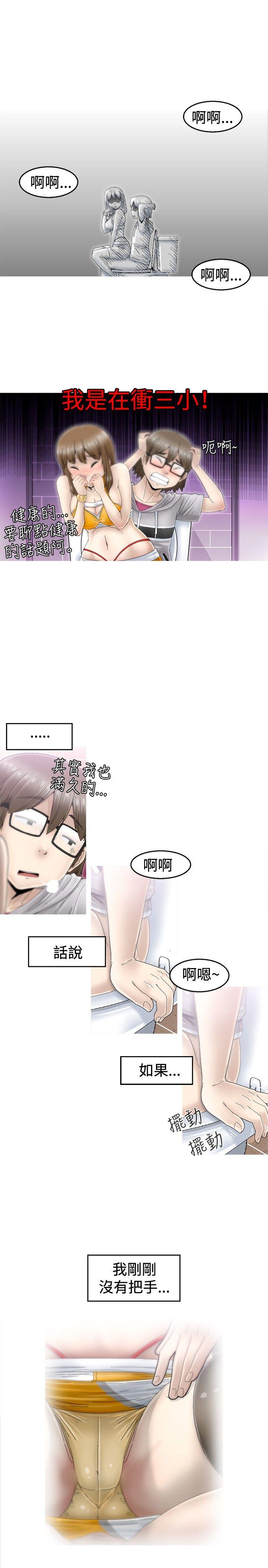 第2话 第 16 页