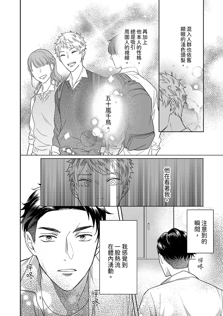 第11话 第 5 页
