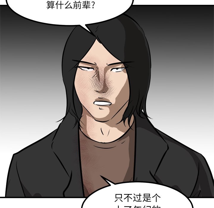 第88话 第 64 页
