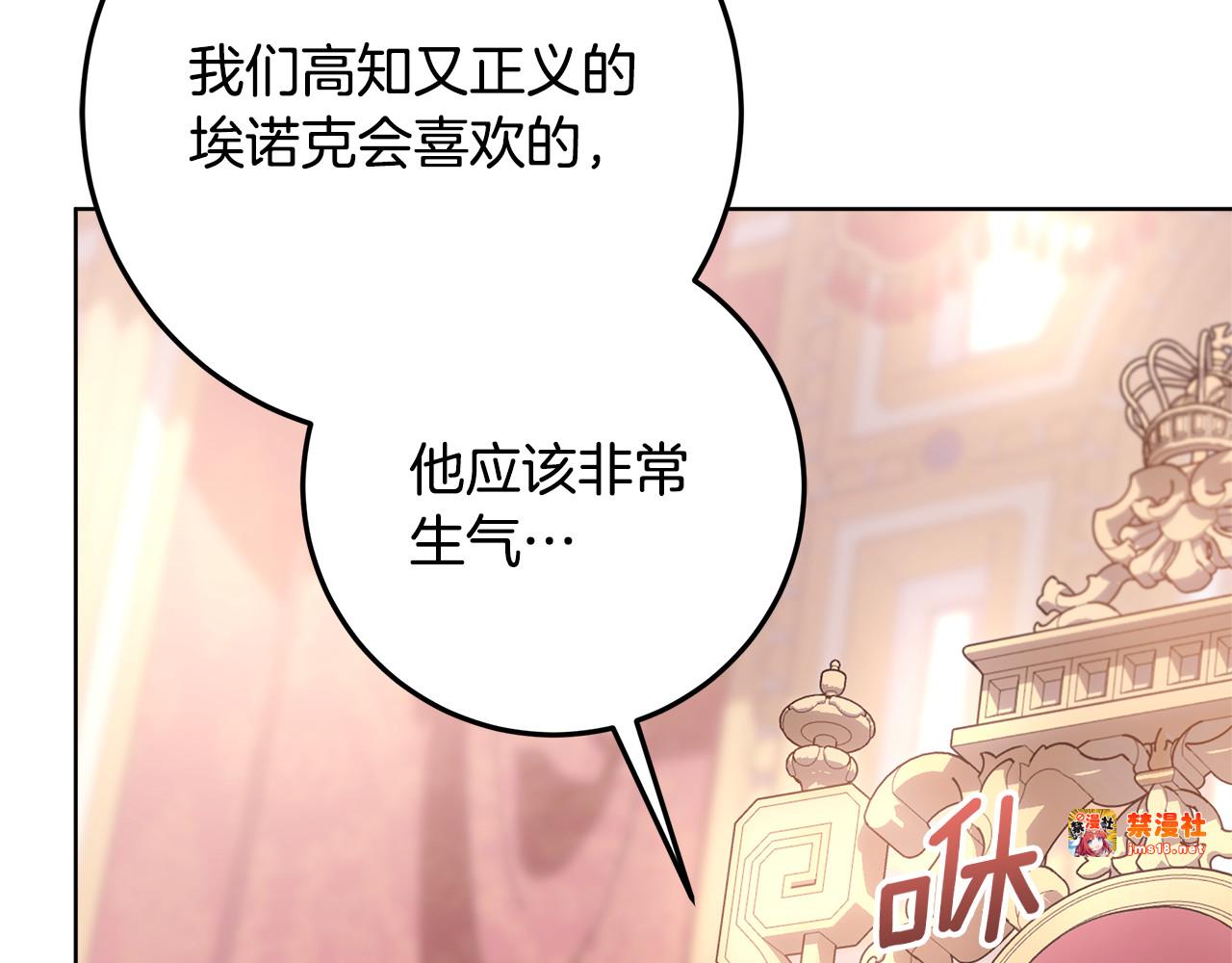 第30话 爸爸好可怕 第 243 页