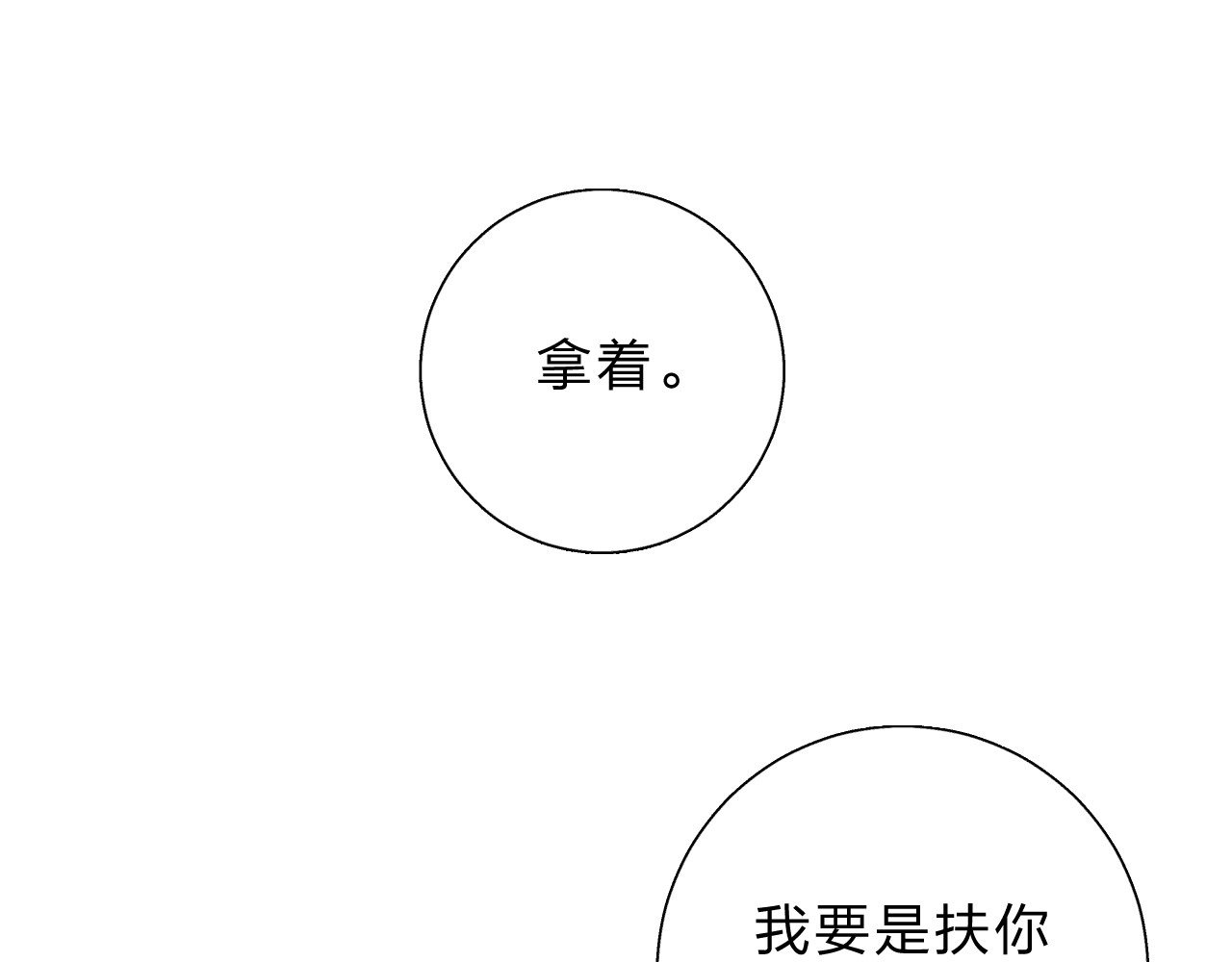 第44话 伪装 第 46 页