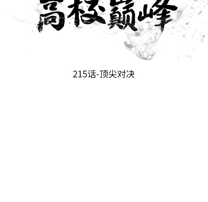 第215话 第 13 页