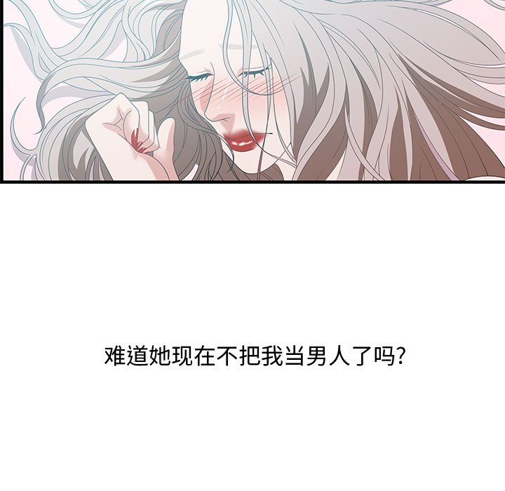 第29话 第 36 页