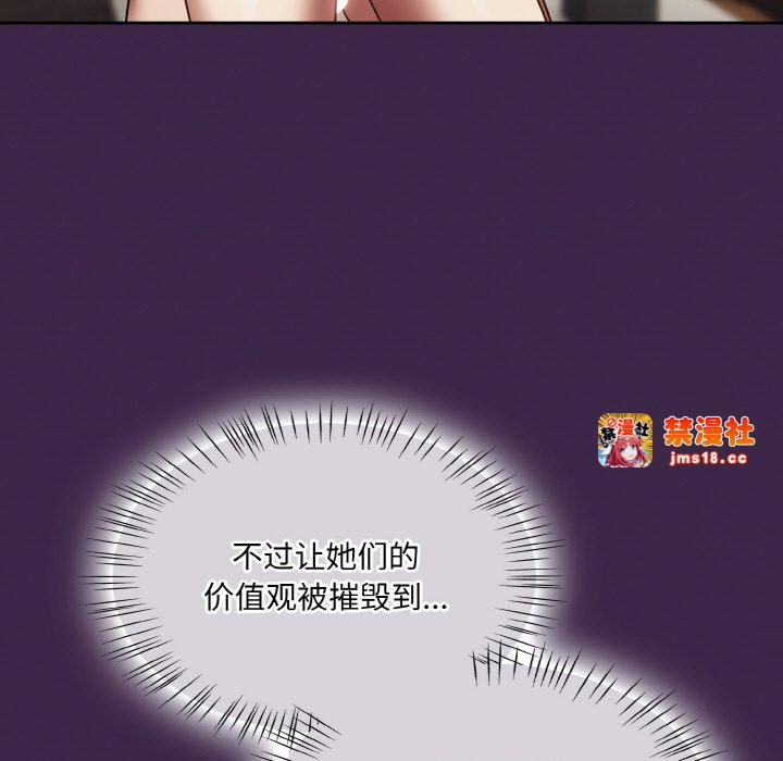 第18话 第 37 页