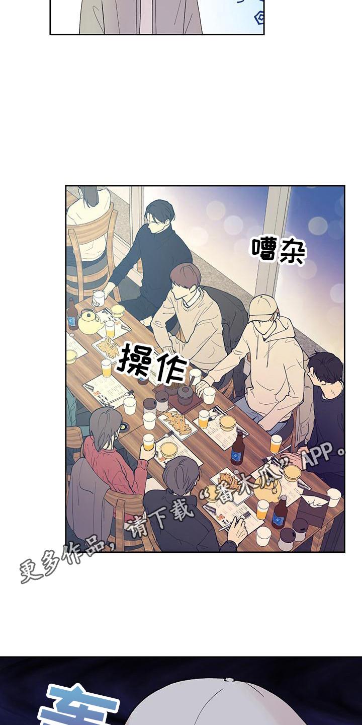 第16话 庆祝派对 第 9 页