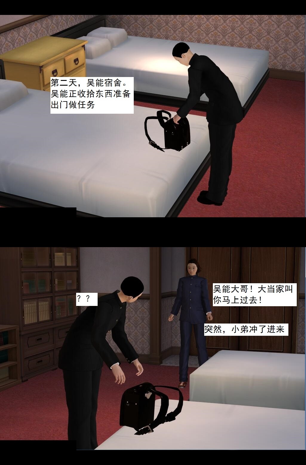 51 婚约【下】 第 8 页