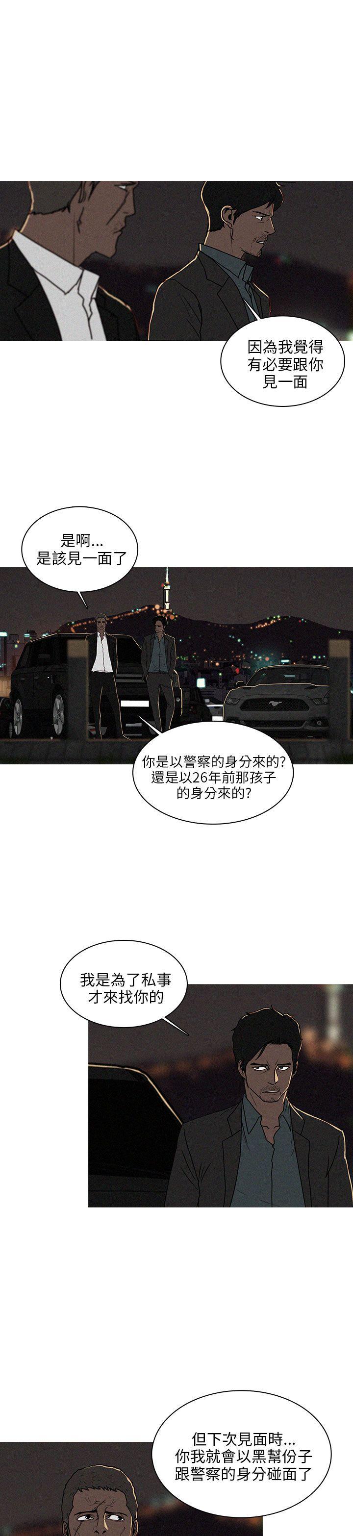 第44话 第 17 页