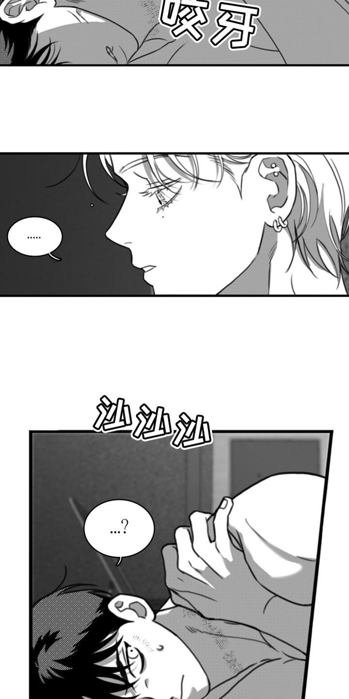 第45话 礼物 第 10 页
