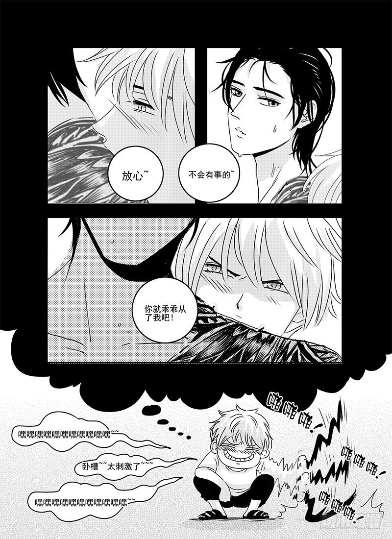 sexy song 06 第 10 页