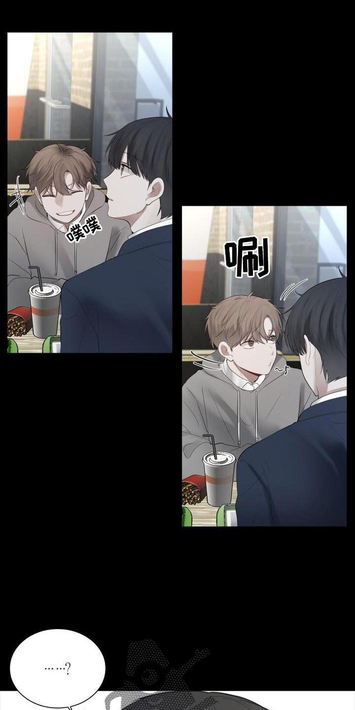 第27话 吃醋 第 13 页