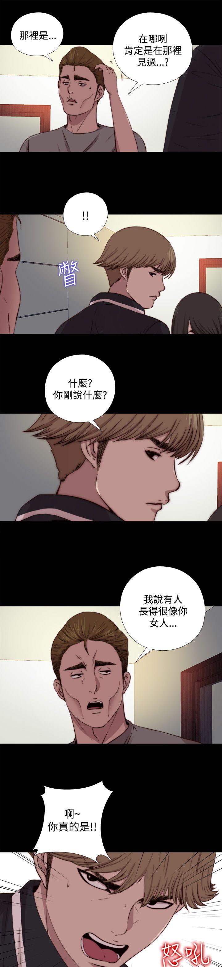第12话 第 29 页